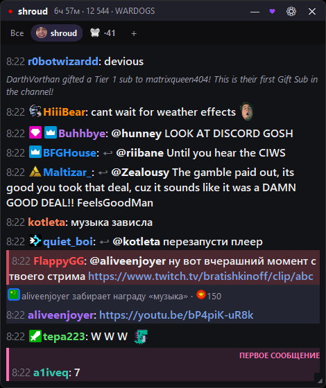 Оверлей в стиле чата Twitch: вкладки с аватарками, шапка с эфиром, время сообщений, красное упоминание